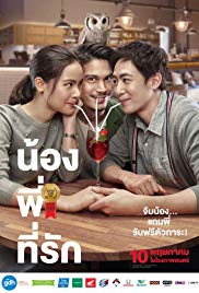 Brother of the Year (2018) น้อง.พี่.ที่รัก Brother of the Year (2018) น้อง.พี่.ที่รัก